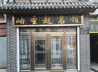 店面新裝門(mén)頭